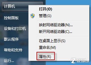 找回Windows7系統(tǒng)拖動(dòng)窗口時(shí)消失內(nèi)容