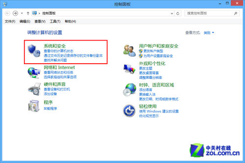 Win8系統(tǒng)技巧之開(kāi)啟安全補(bǔ)丁自動(dòng)更新