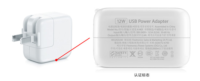 配備Retina顯示屏的iPad原裝電源充電器的辨別方法