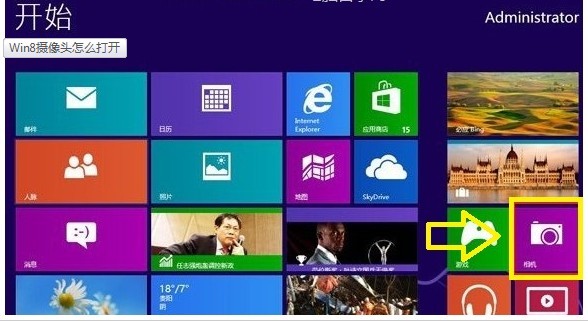 分享打開Windows 8攝像頭的2種方法