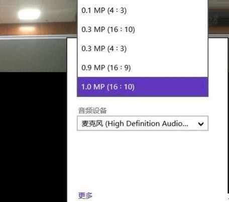 分享打開Windows 8攝像頭的2種方法