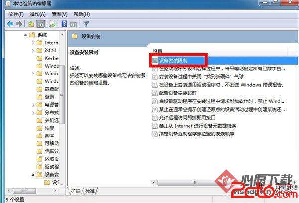 Windows 7系統禁止自動安裝驅動方法