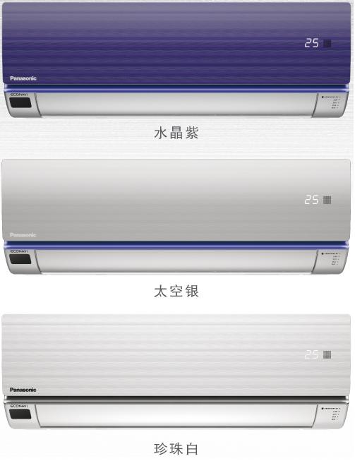 松下空調(diào)怡嵐系列