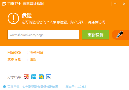 百度安全預(yù)警:文章姚笛“出軌門”視頻暗藏木馬