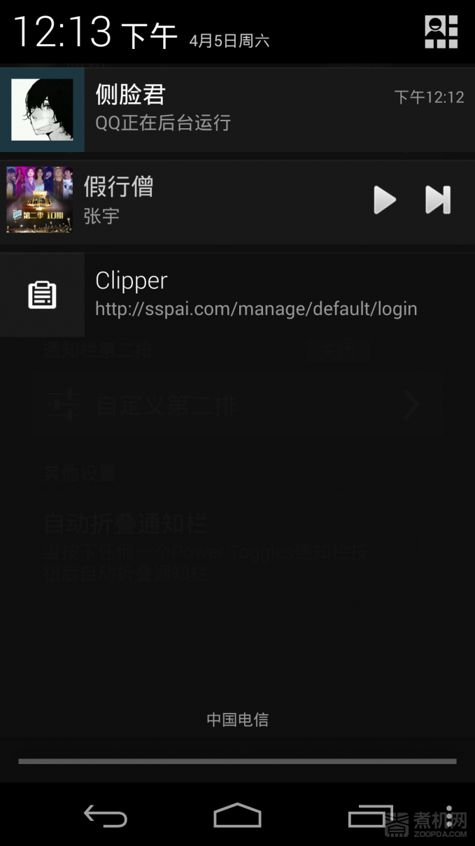ϵy֮——ƪ - Screenshot_2014-04-05-12-13-25.png