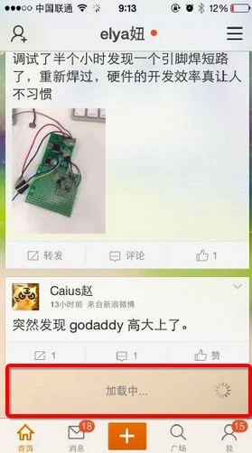 App6種常見的數(shù)據(jù)加載設計,互聯(lián)網的一些事
