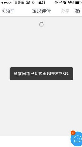 App6種常見的數(shù)據(jù)加載設計,互聯(lián)網的一些事