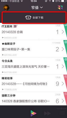 App6種常見的數(shù)據(jù)加載設計,互聯(lián)網的一些事