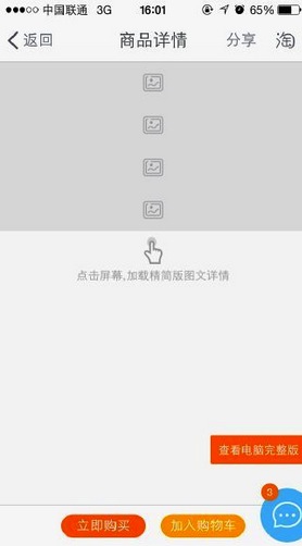 App6種常見的數(shù)據(jù)加載設計,互聯(lián)網的一些事