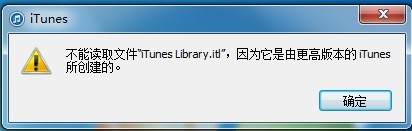 xȡļ“iTunes Library.itl”,ɸ߰汾iTunes