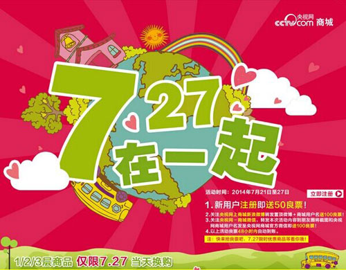 ҕW̳ǔyȫ̑“7.27”fƱ