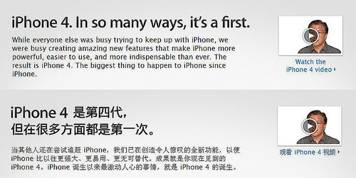 iPhone4的介紹頁 \