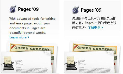 本土化的語言 \