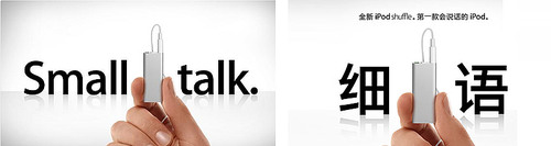 Apple用過很精妙的漢語 \