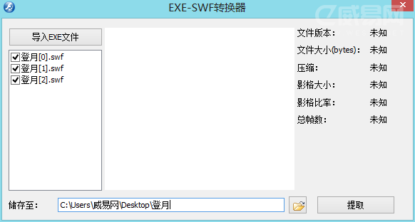 EXE2SWFDQ
