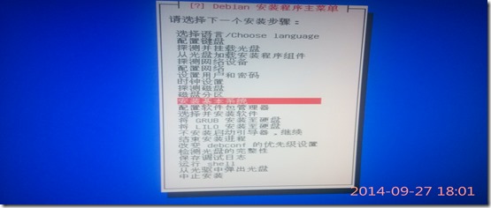 IMG_20140927_180151 IMG_20140927_180151