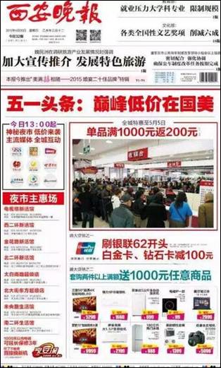 C:UsersyanyukuiDesktop五一大促頭條廣告.jpg
