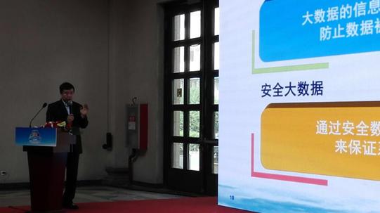 429首都網絡安全日高峰論壇瑞星“信息安全+”獲好評