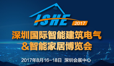 ISHE 2017չӍȫaI朲δISHEܼҾչ