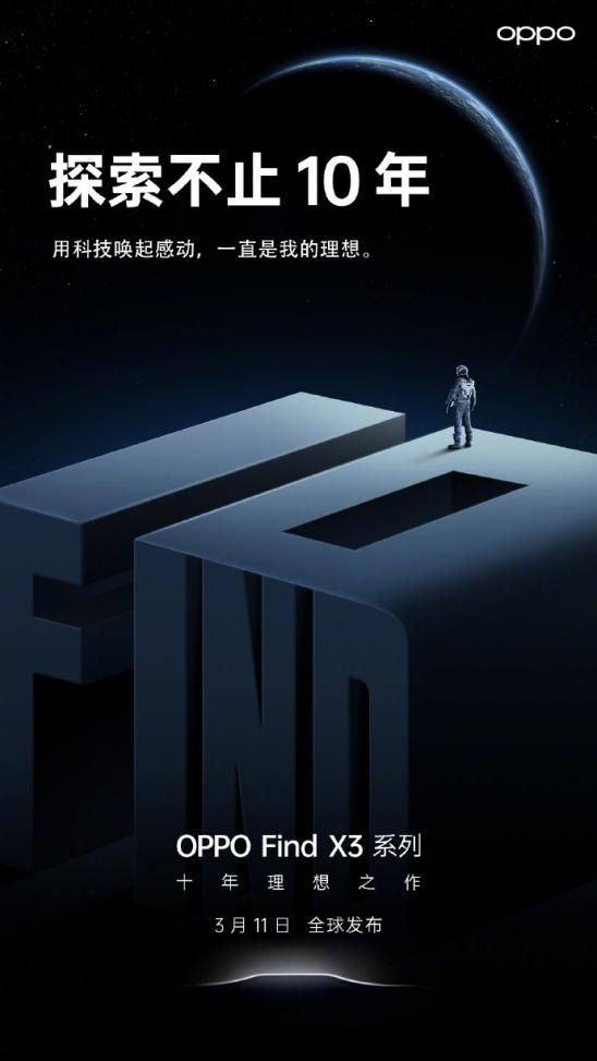 10|ɫ@ʾɫOPPO Find X3ϵмl