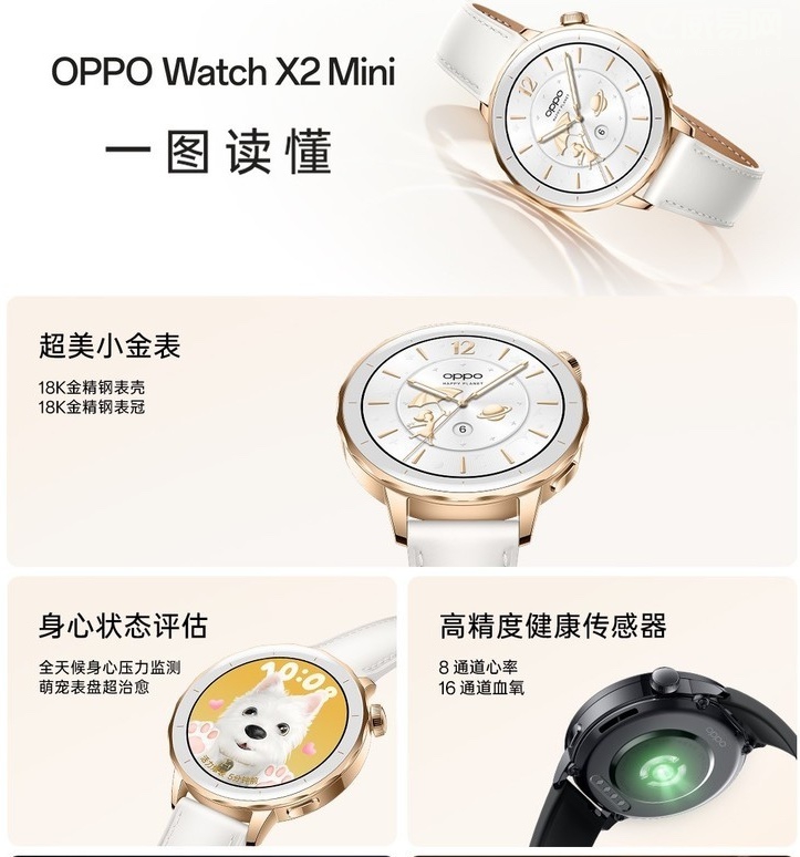 OPPO Watch X2 Mini ֱ