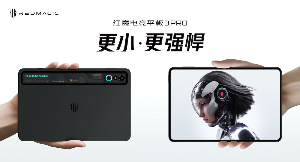 紅魔電競平板 3 Pro