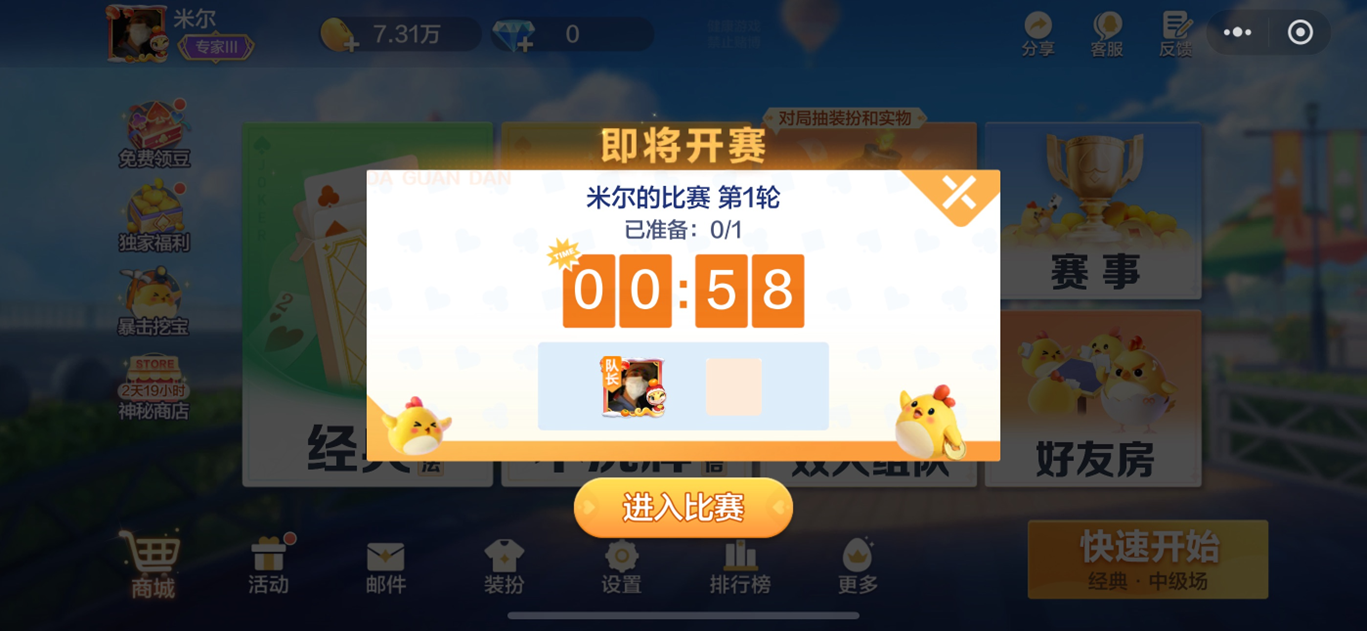 1763032153519296.png 圖片4-游戲內賽前提醒參賽.png